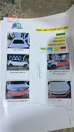 هیۆندای ئەلەنترا